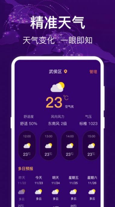 hd指南针APP安卓版图片1