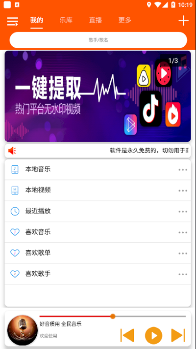 音乐APP排行榜前十名2023