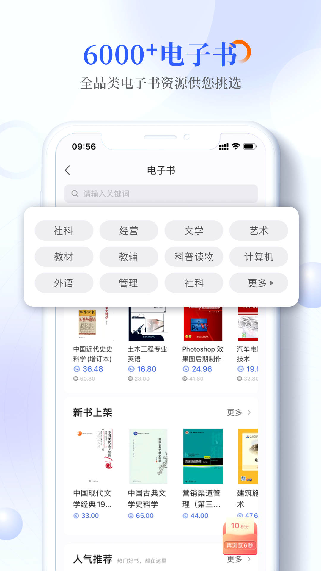 畅想谷粒学生端APP官方下载图片1