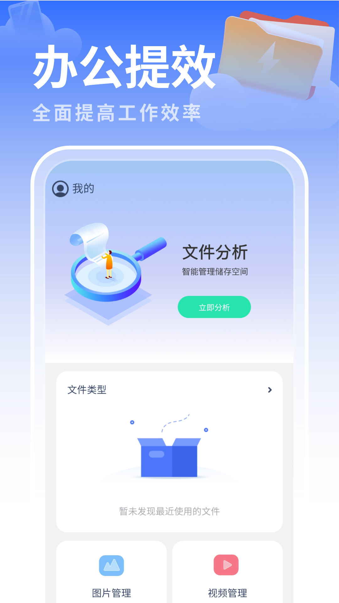 白云优化助手APP最新版图片1