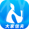 大家信夫平台下载,大家信夫平台APP官方版 v1.1.0