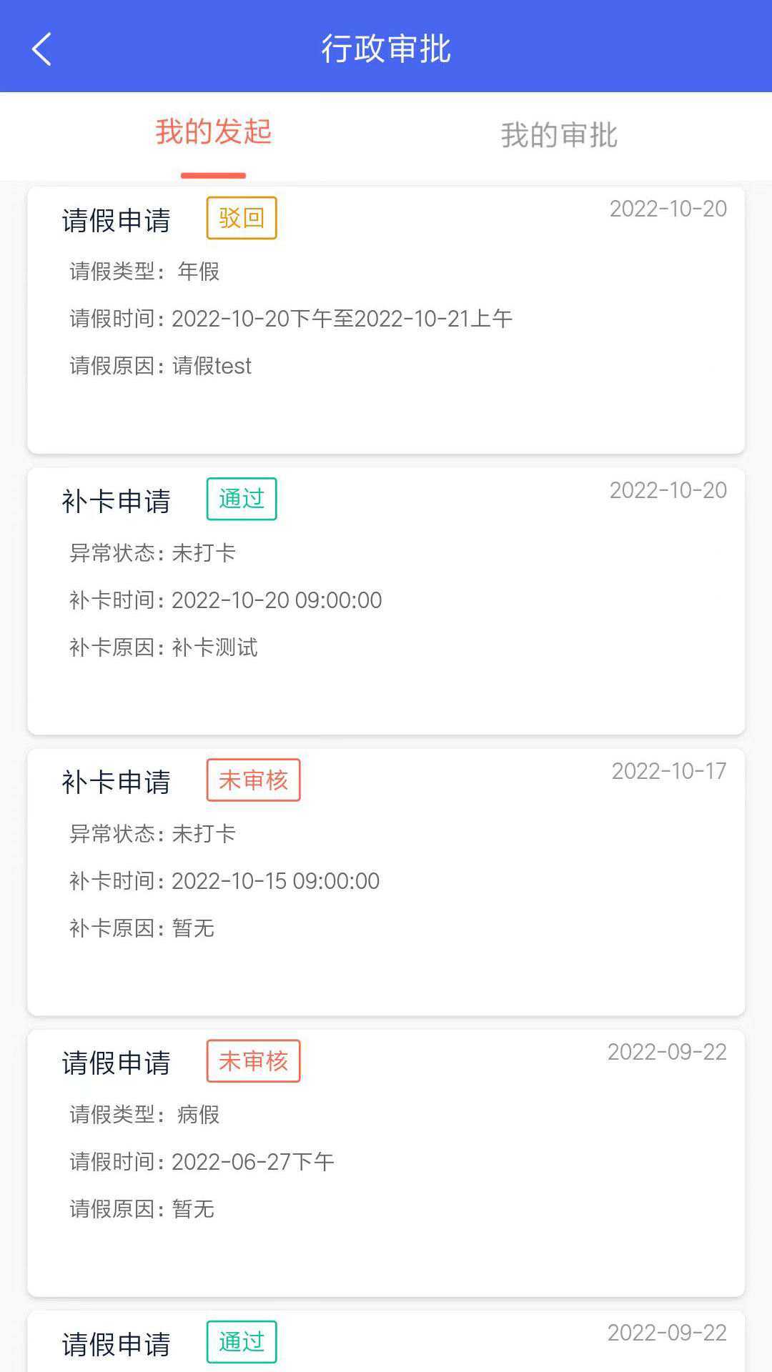 寓软通公寓管理APP官方版图片1