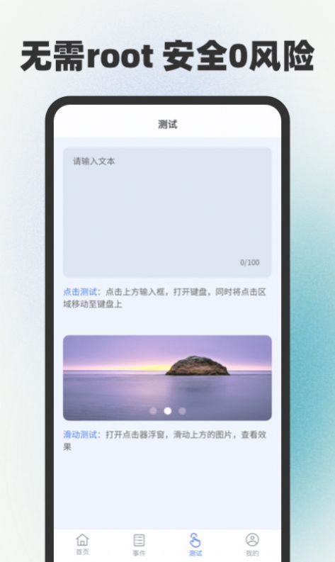 自动连点器点击器APP最新版图片1