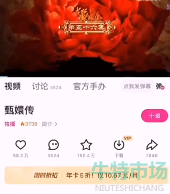 《乐视视频》一键跳过甘露寺功能使用方法