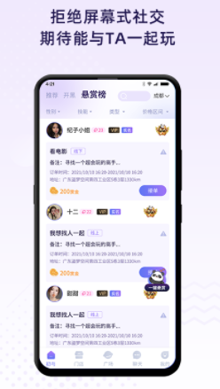 初与app