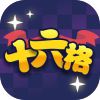 十六格APP下载,十六格盲盒购物APP安卓版 v1.1.4