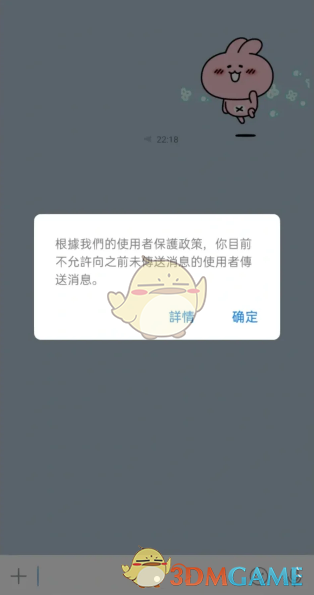 《kakaotalk》保护者政策解除方法