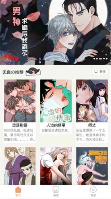 全免费的漫画app无广告2023