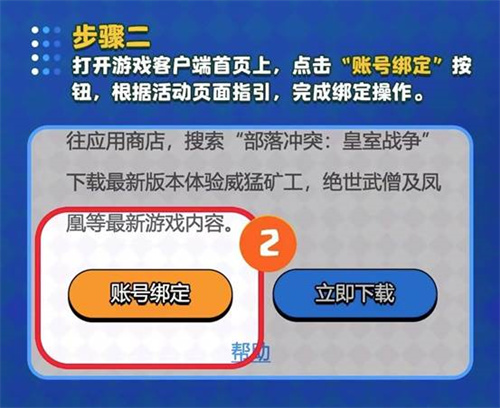 皇室战争集结公测开启，绑定账号即可抽奖赢取精彩大礼！