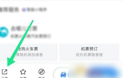 《百度地图》分享位置方法