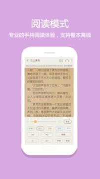 2023免费小说app排行榜前十名