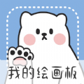 绘画小黑板APP下载,绘画小黑板APP安卓版 v3.1.1001