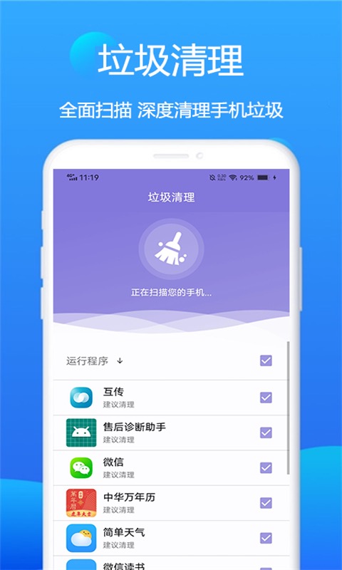 赛思wifi卫士APP最新版图片1