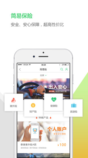 中邮揽投app最新版1.3.8官方下载安装图片1