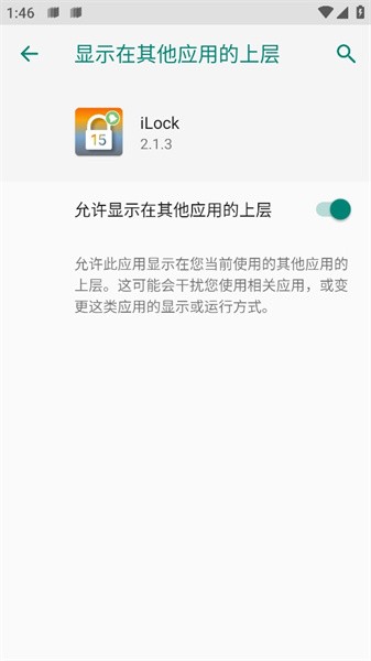 ilockapp下载安卓锁屏图片1