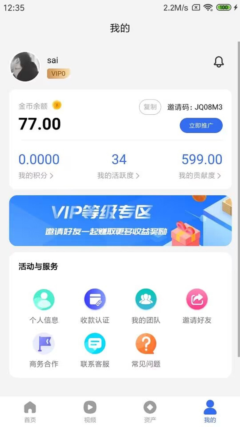 多游乐淘购物APP安卓版图片1