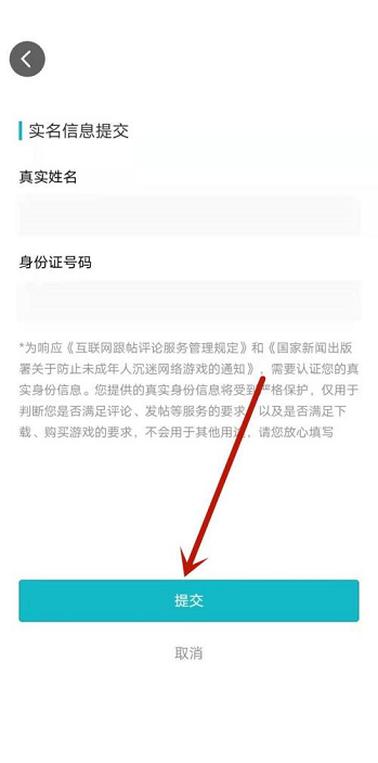 《TapTap》发布社区动态方法