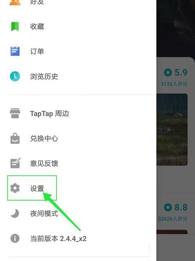 《TapTap》切换多语言方法