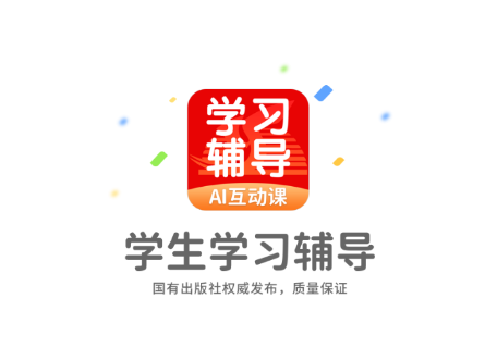 学生学习辅导, 学生学习辅导