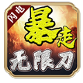 闪电洪荒武神官方版下载,闪电洪荒武神手游官方版 v4.2.2