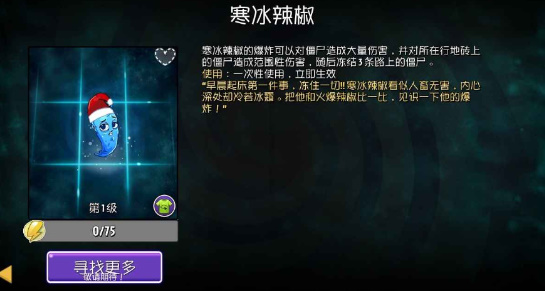 pvz2shuttle重制版下载