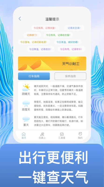 不止步出行APP官方版图片1