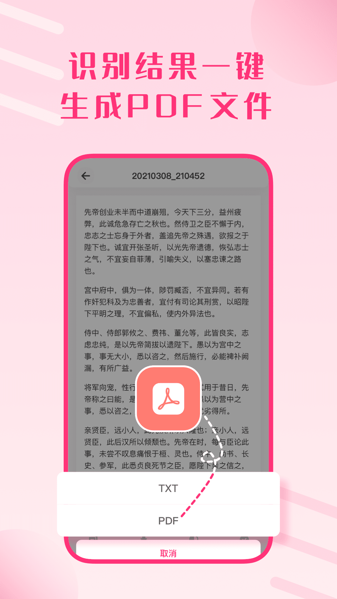 图片扫描王下载手机免费版图片1