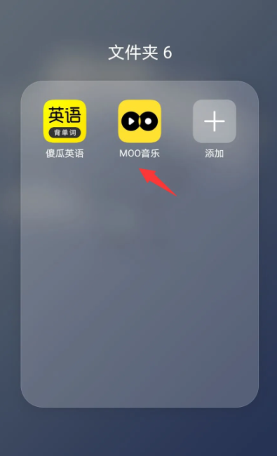 《MOO音乐》完善个人资料方法