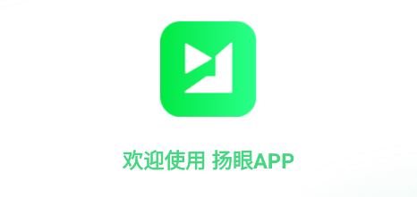 扬眼app