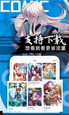 全网无广告热门漫画推荐2023