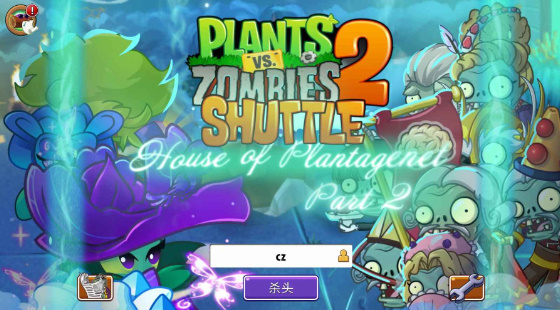 pvz2shuttle存档版下载