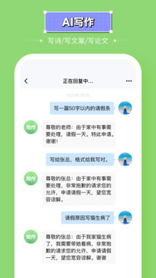 智能处理大师APP官方版图片1