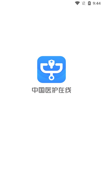 中国医护在线APP官方版图片1