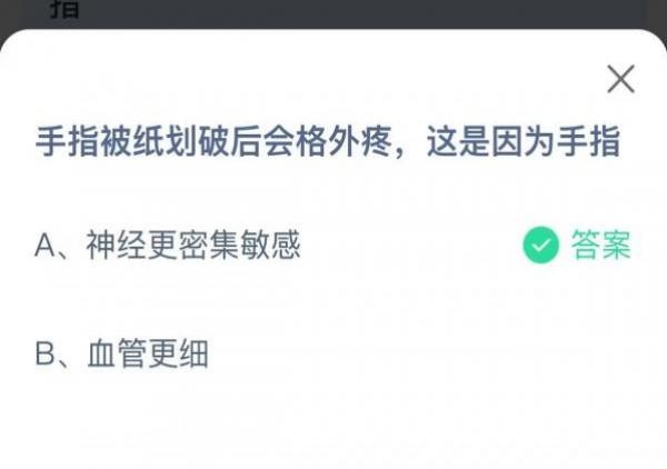 《支付宝》蚂蚁庄园2023年1月22日每日一题答案