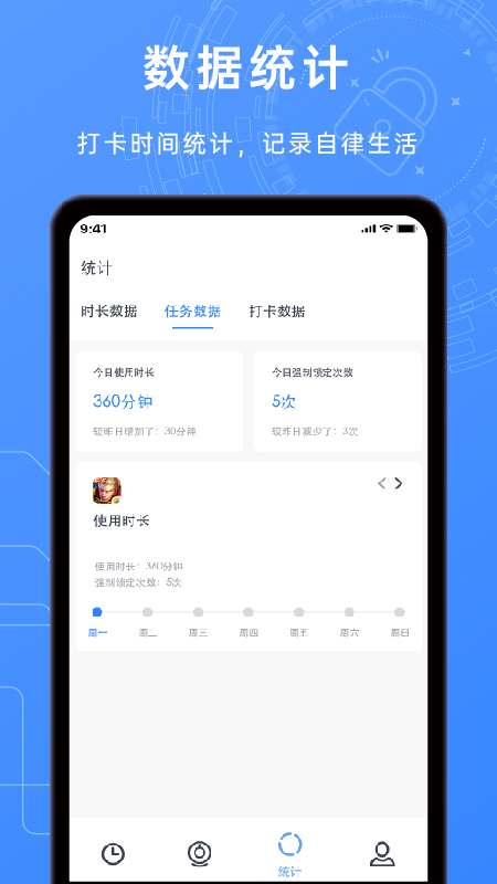 锁机timelocker app官方版图片1