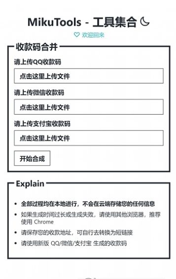 原神语音合成api软件最新版图片1