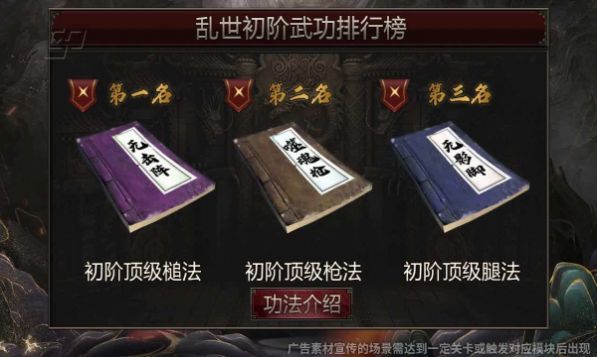 刀剑伏魔传手游官方正版图片1