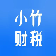 小竹财税下载-小竹财税appv1.6.4 最新版