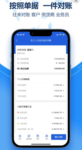 慧快销app