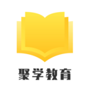 聚学教育app官方版下载-聚学教育appv1.0.17 安卓版