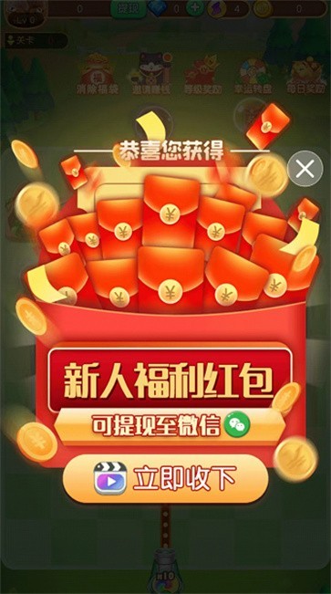 幸运弹弹堂游戏红包版app图片1