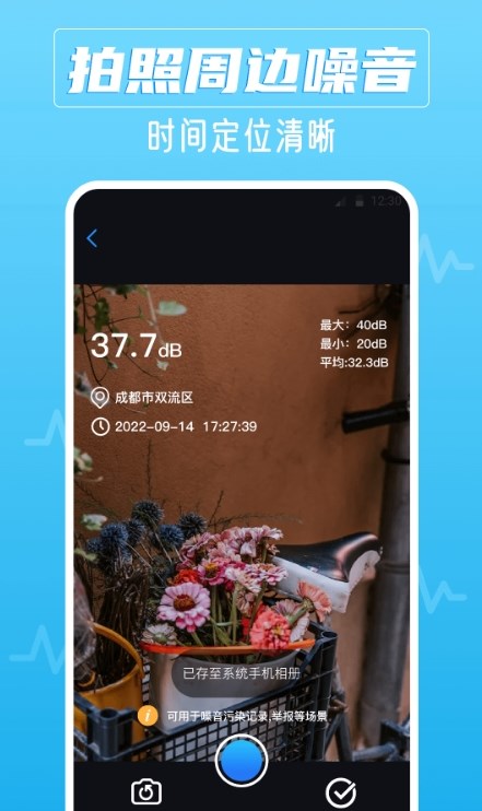 噪音AI分贝仪app官方版图片1