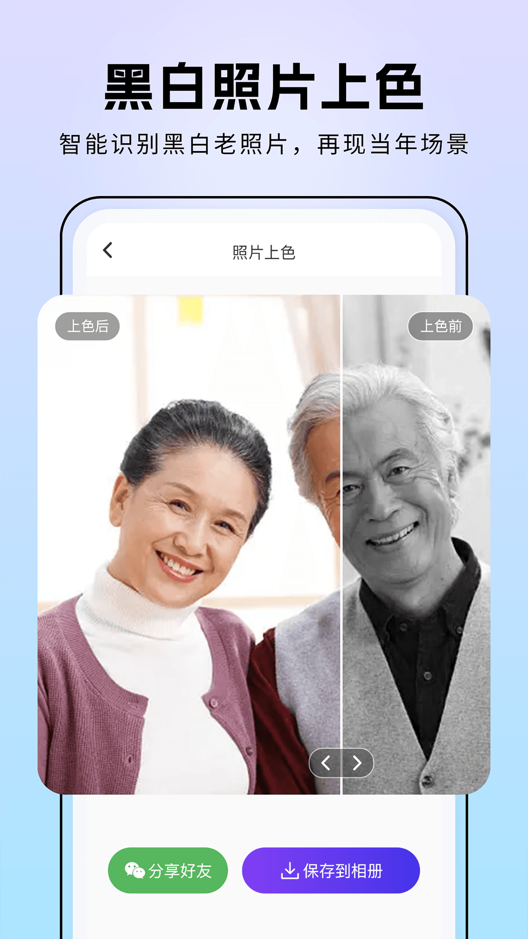 非凡照片修复APP官方版图片1