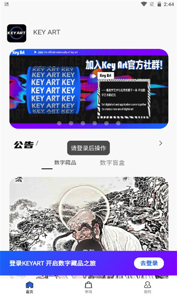 KeyArt文创藏品APP官方版图片1