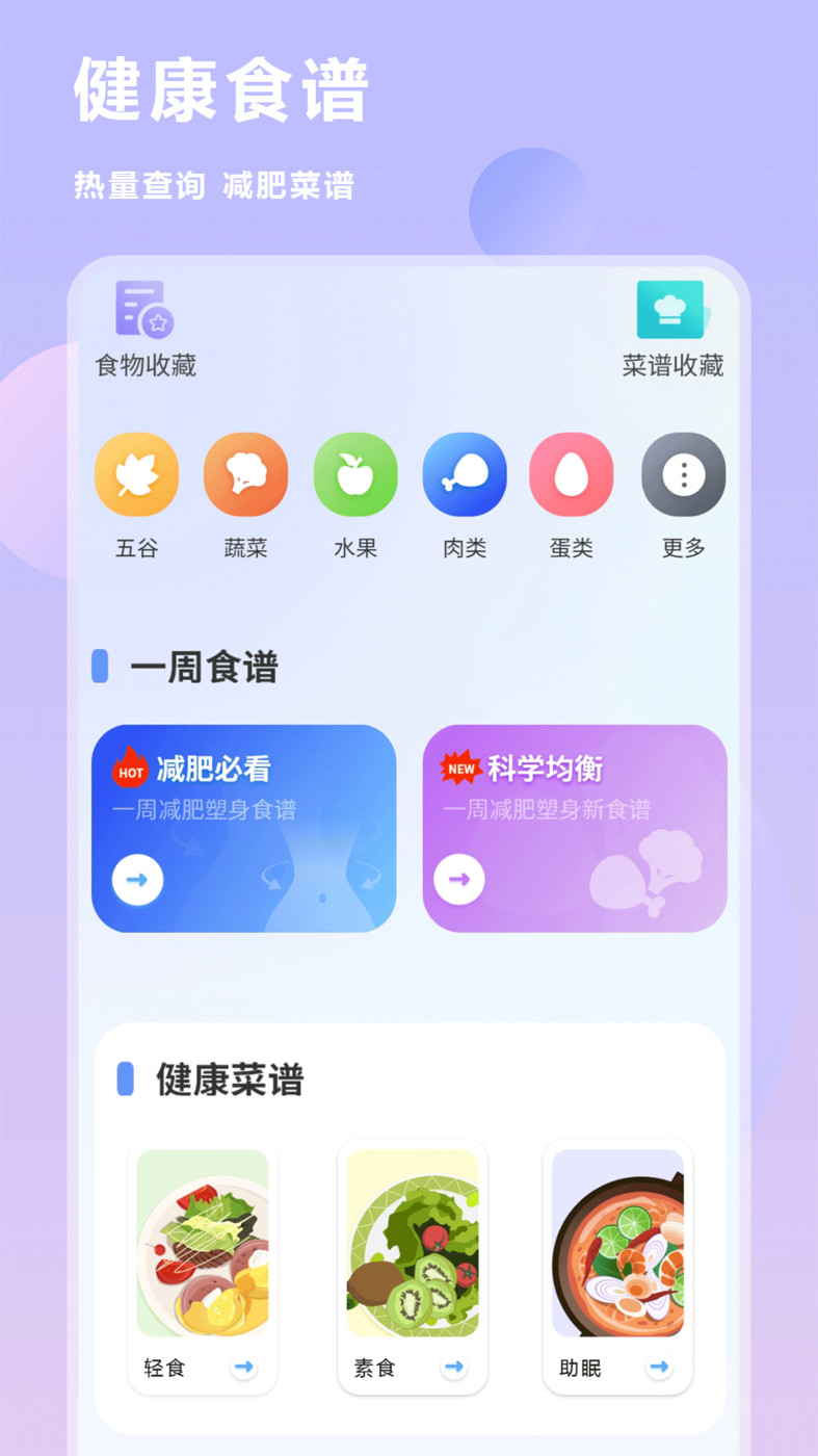 互传换机克隆同步助手APP最新版图片1