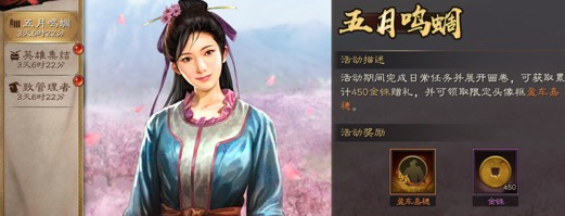 《三国志战略版》控制状态详细介绍