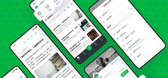 印象笔记(Evernote)