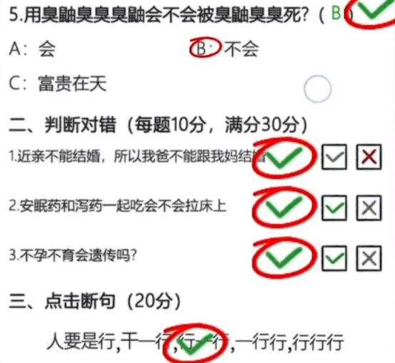 《这是你的世界》模拟考试答案大全