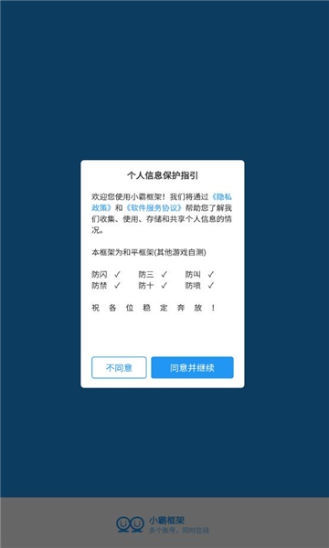 和平精英小霸框架APP官方版图片1