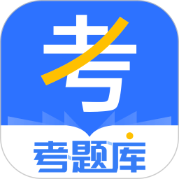 建造师考题库app下载-建造师考题库v2.2.3 手机版